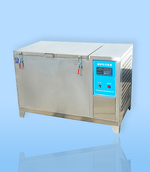 全(quán)自動堿骨料試(shì)驗箱