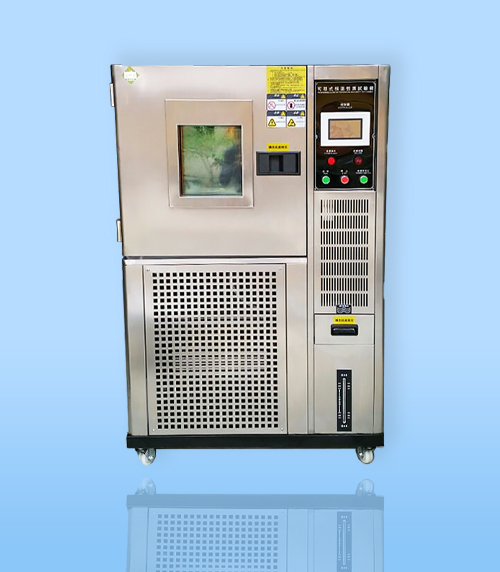 高低溫(wen)試驗箱