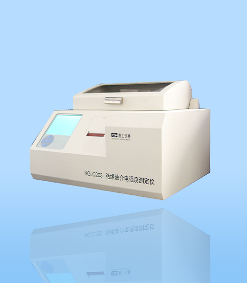 HGJQ203型絕緣油介(jie)電強度測定(dìng)儀